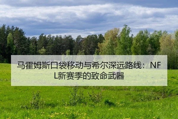 ma-huo-mu-si-kou-dai-yi-dong-yu-xi-er-shen-yuan-lu-xian-xin-sai-ji-de-zhi-ming-wu-qi-2-229.jpg