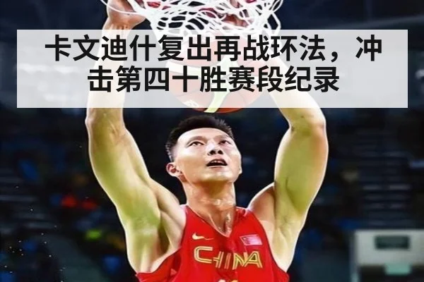 卡文迪什复出再战环法，冲击第四十胜赛段纪录