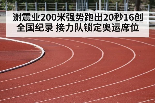 athlete curve running